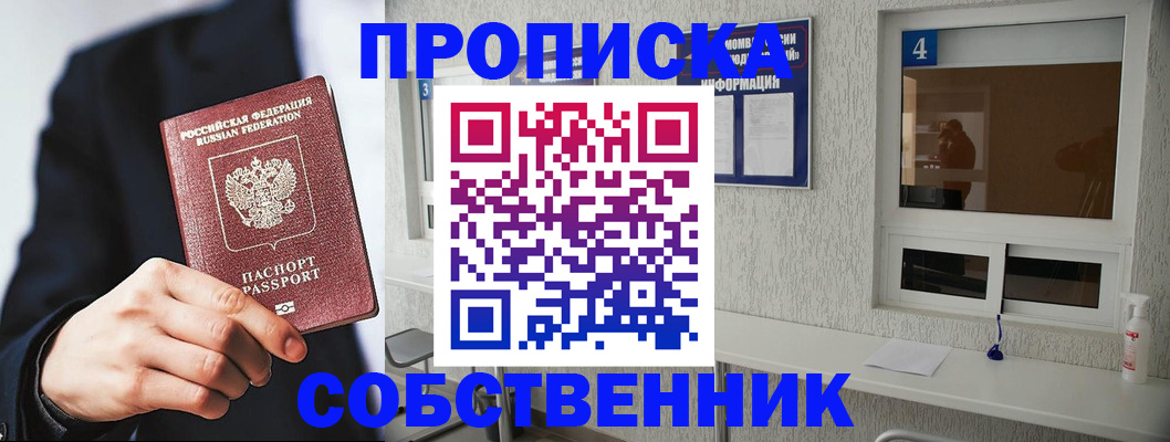 временная регистрация надежно в Кирсе