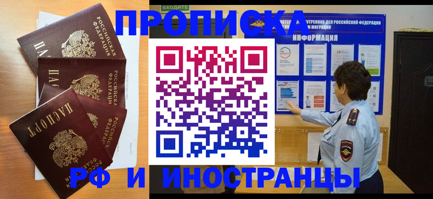временная регистрация купить в Кирсе
